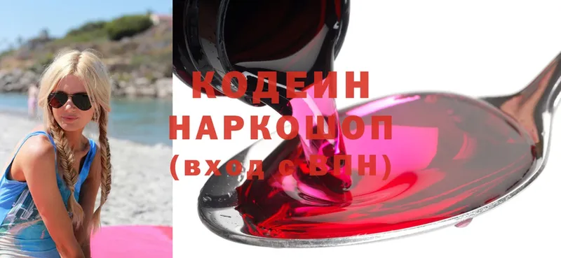 Кодеин напиток Lean (лин)  Высоцк 