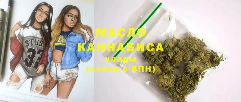 ТГК THC oil  купить наркотик  Высоцк 